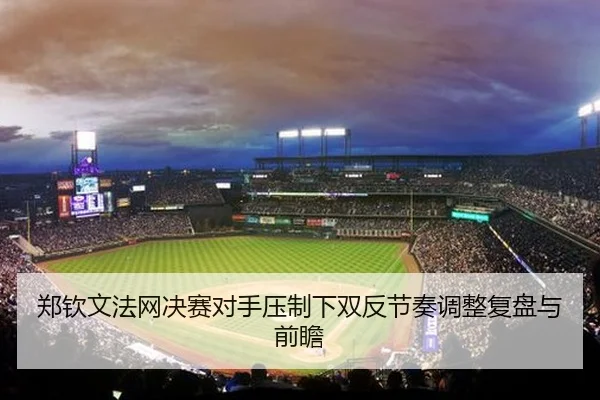 zheng-qin-wen-fa-wang-jue-sai-dui-shou-ya-zhi-xia-shuang-fan-jie-zou-tiao-zheng-fu-pan-yu-qian-zhan-2-681.jpg